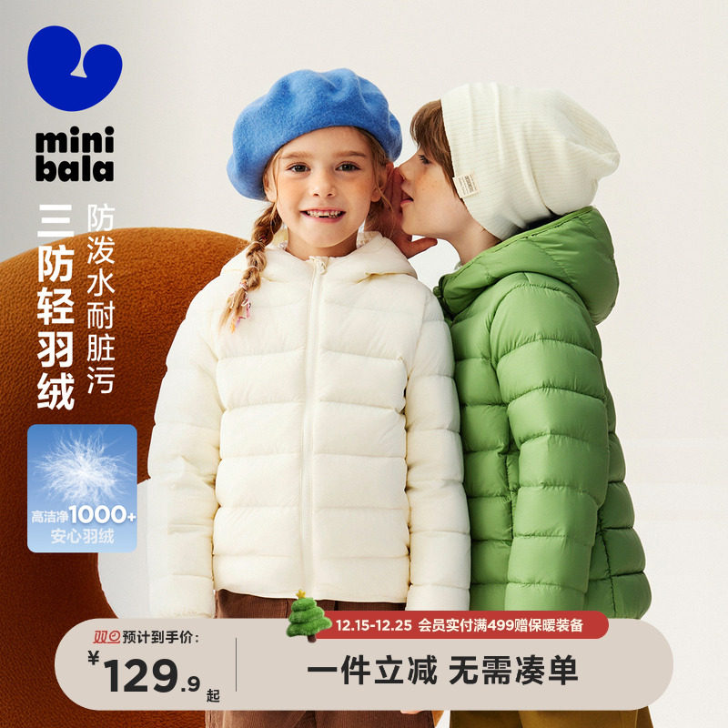 三防轻薄羽绒服迷你巴拉巴拉