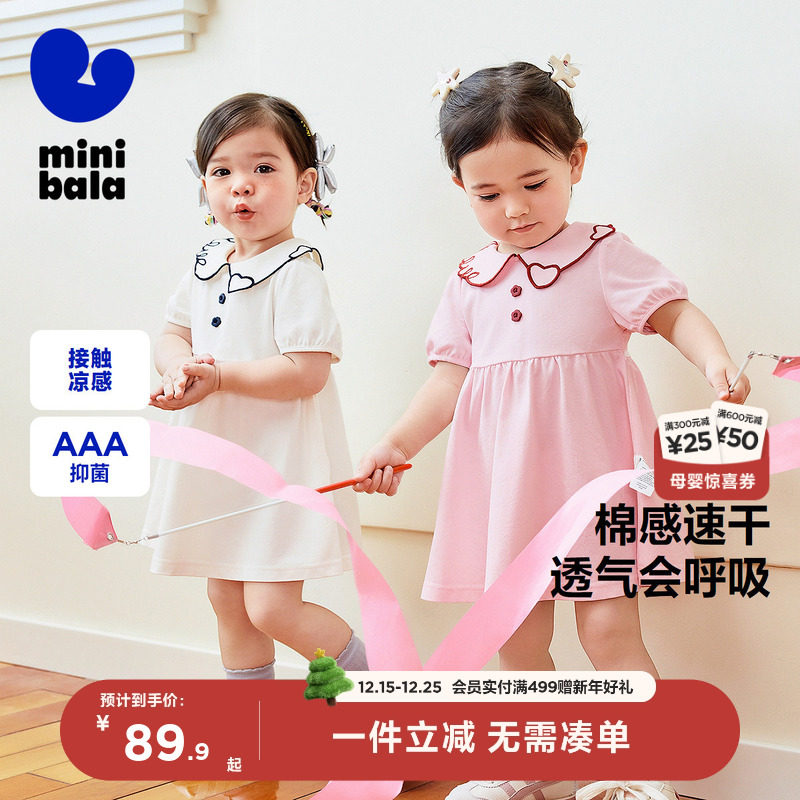 【凉感抑菌】迷你巴拉巴拉女童连衣裙宝宝亲肤甜美裙子学院风新款