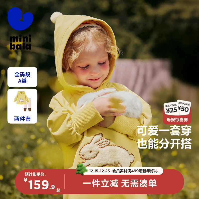 迷你巴拉巴拉女童宝宝套装儿童可爱精灵帽卫衣打底裤两件套秋新款