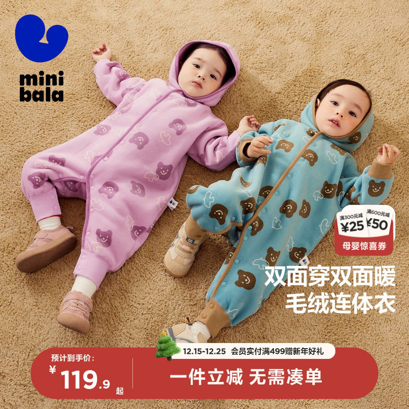 【暖芯绒绒衣】迷你巴拉巴拉外出连体衣毛绒宝宝婴儿爬服加绒加厚