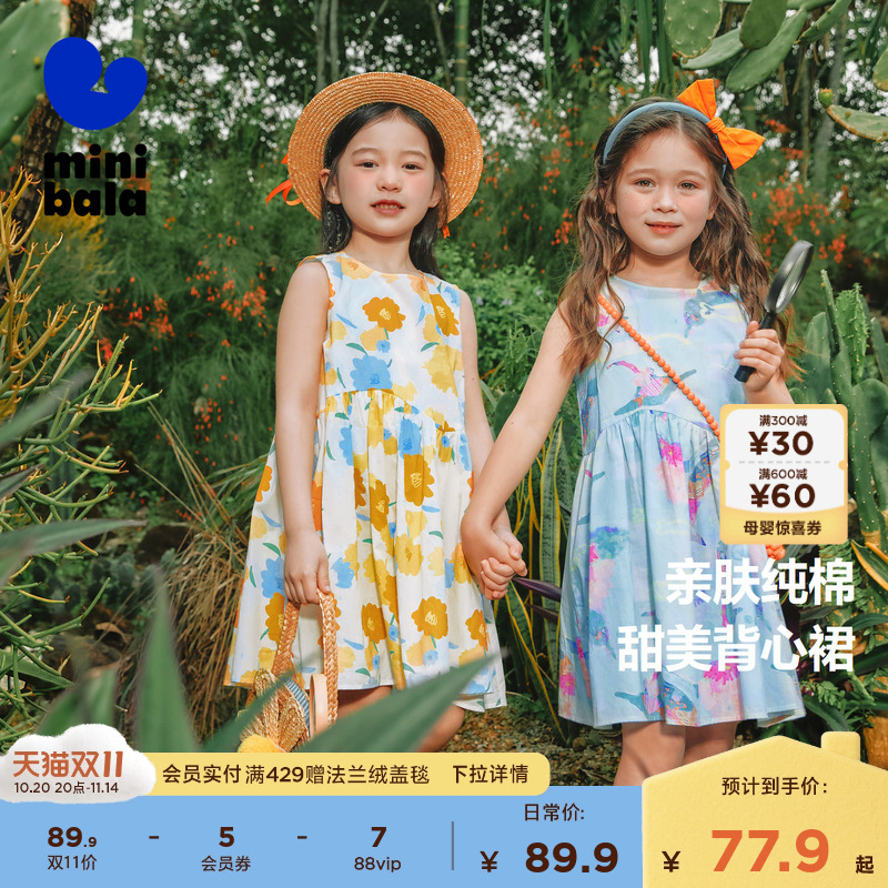 儿童裙子迷你巴拉巴拉甜美夏季