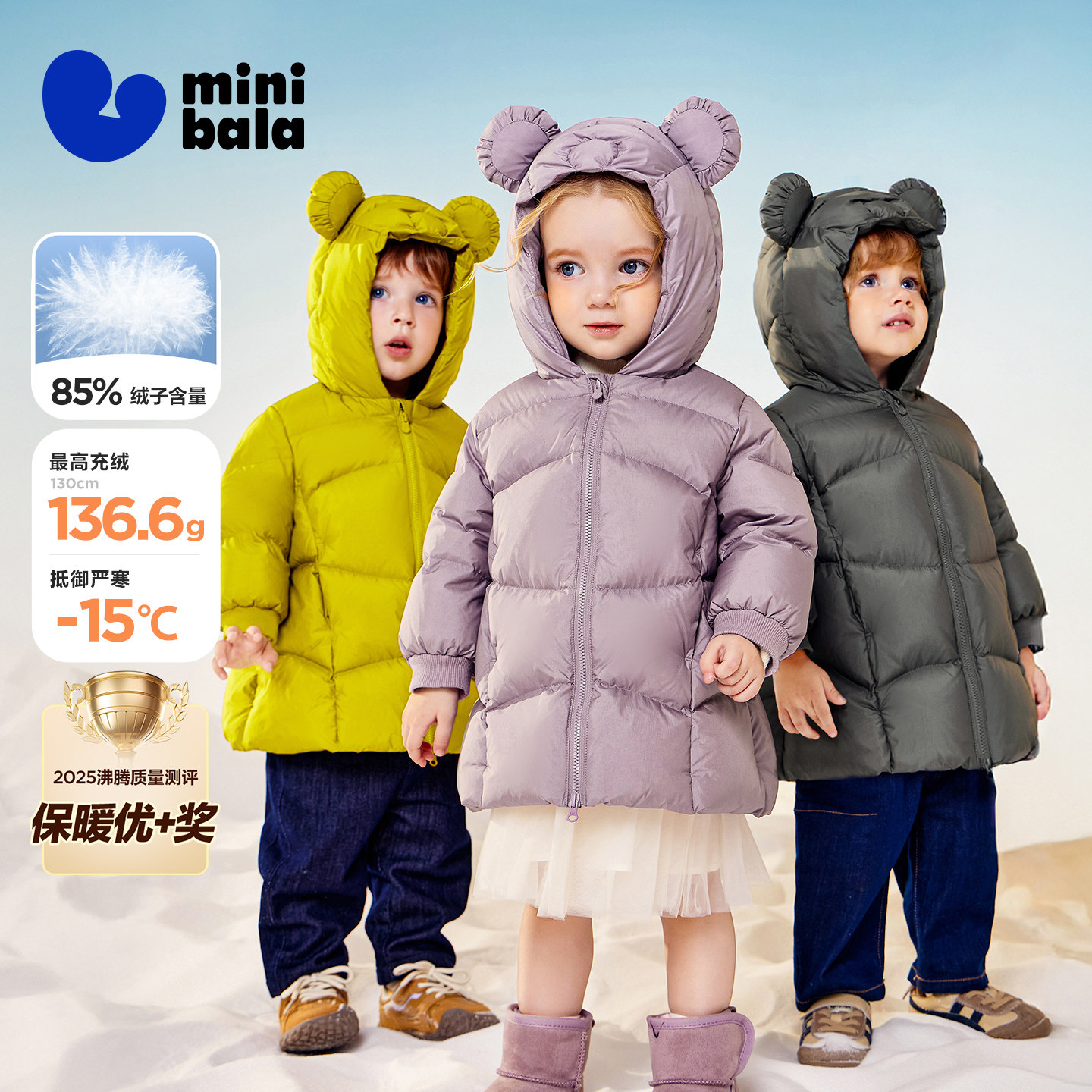 [真心绒]迷你巴拉男女童三防羽绒服宝宝鹅绒长款外套面包服冬