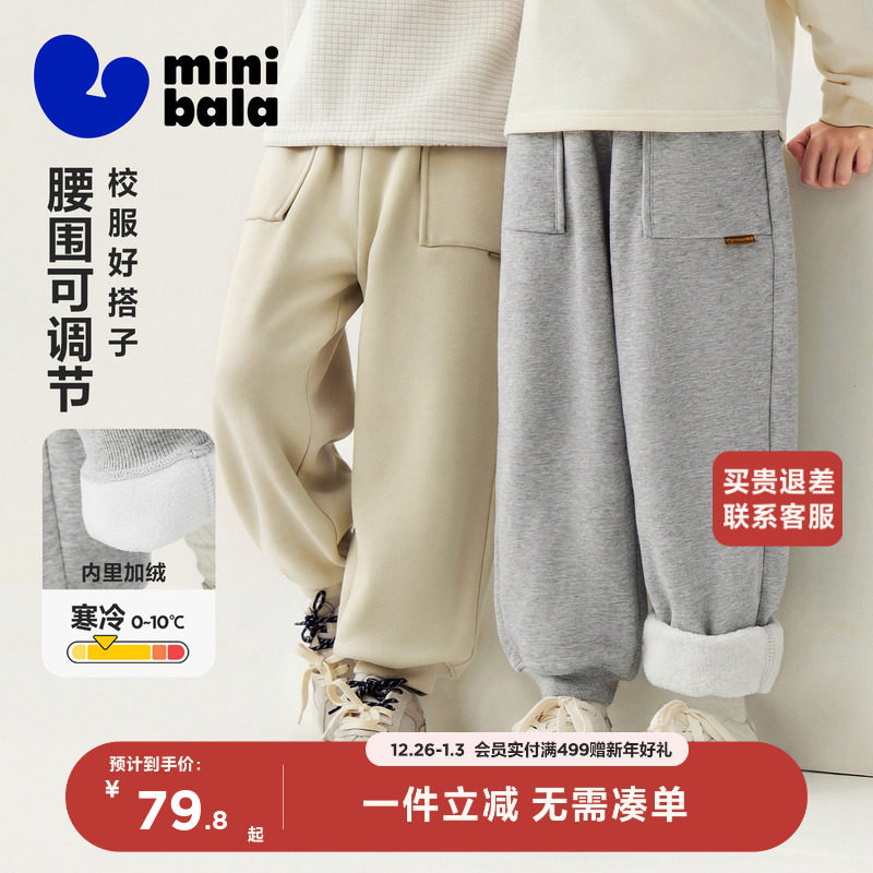 【泡泡裤】迷你巴拉巴拉男女童裤子2025冬季新品加绒儿童保暖长裤