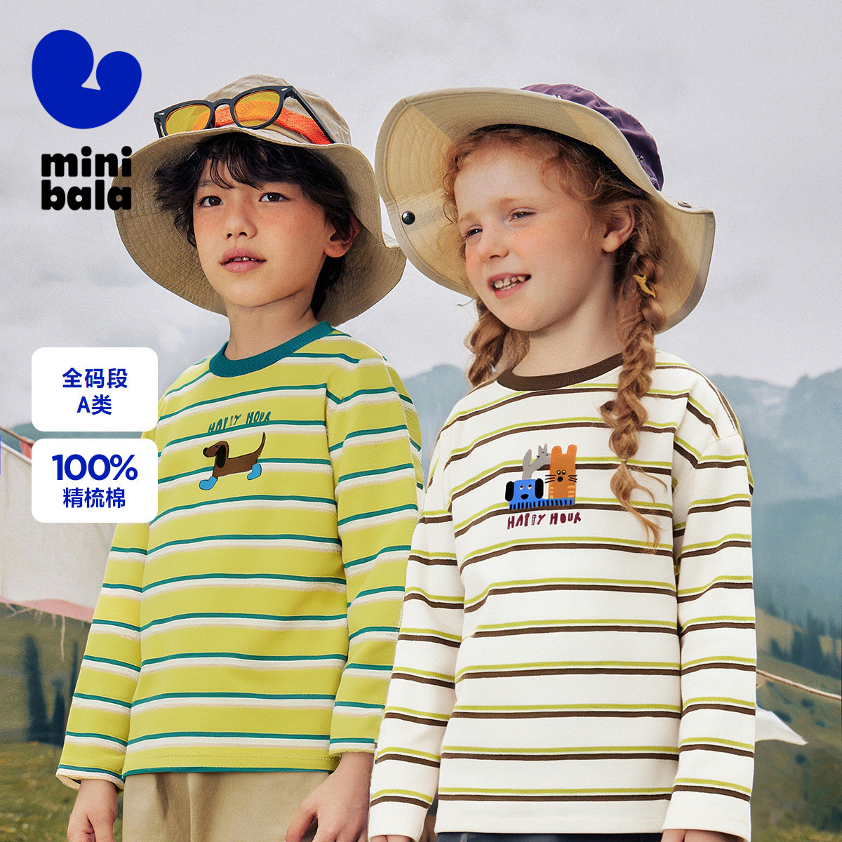 迷你巴拉巴拉男女童长袖T恤2025秋新品条纹儿童内搭图案T,童装/婴儿装/亲子装,T恤,淘宝优惠券,粉丝福利购,淘宝优惠卷