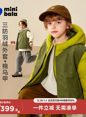 [真心绒]迷你巴拉男女童三防羽绒服儿童三合一连帽外套2025冬新款