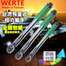 公斤扳手 进口台湾WERTE 扭矩扳手 预置型扭力扳手 定扭 力矩扳手
