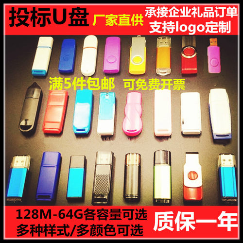 招投标用小u盘刻字定制金属优盘