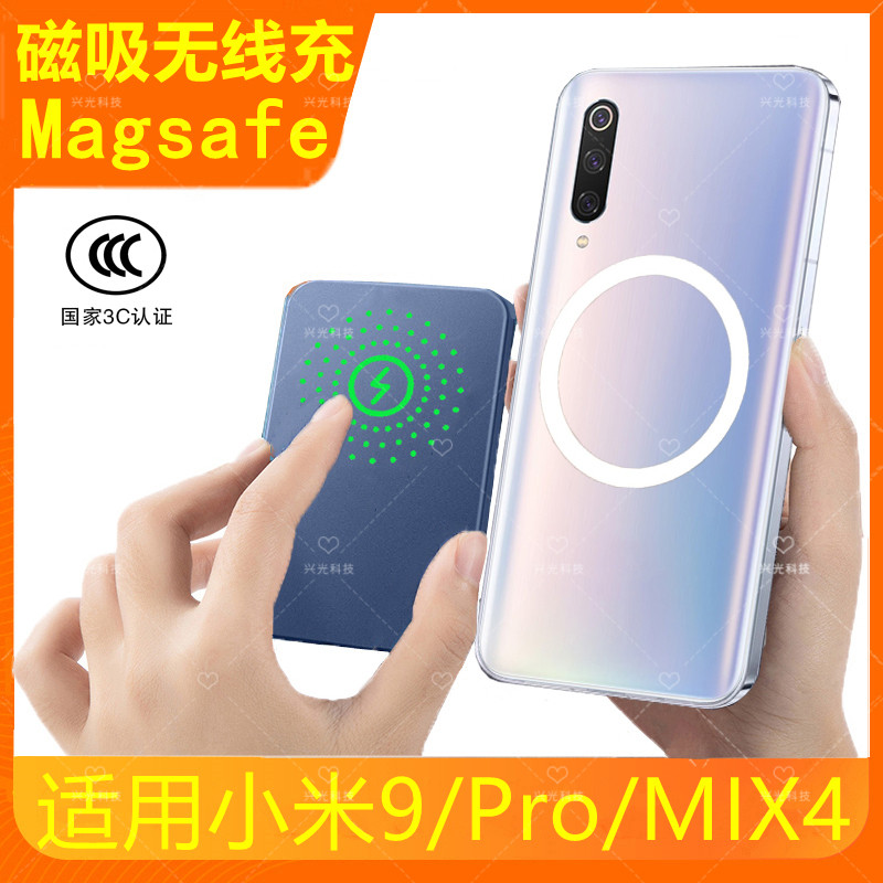 适用xiaomi小米9pro磁吸无线充电宝mix4背夹铝合金小巧一体式手机
