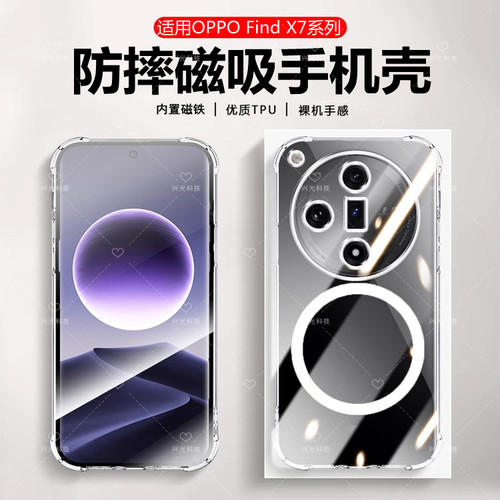 适用OPPO欧珀磁吸壳FindX7ultra透明纯色防指纹肤感磨砂X7全包液态保护套Find直边超薄oppofindX7高端Pro