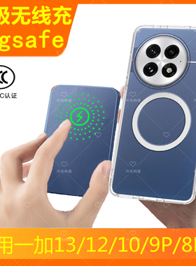 适用OnePlus一加13磁吸无线充电宝1加8手机12带3C认证9十三+10Pro