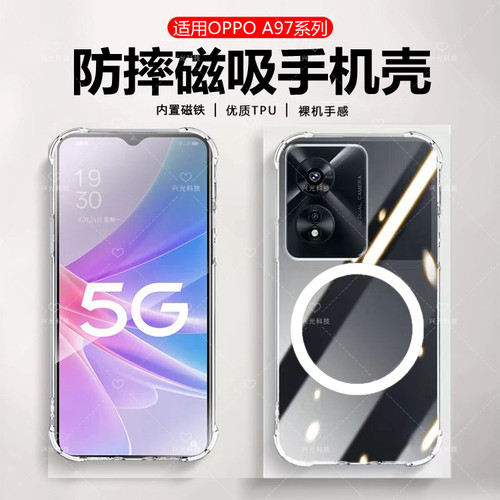 适用OPPO欧珀磁吸壳A96透明纯色A95防指纹肤感A97磨砂全包液态保护套硅胶软直边外壳oppoa98超薄高端后盖