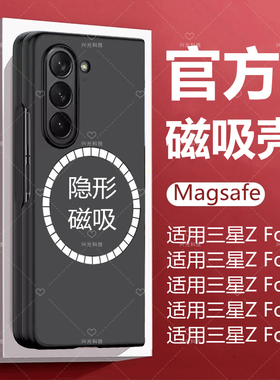 适用三星ZFold6磁吸手机壳Fold5超薄4软全包边3保护套magsafe专用2嵌入Z防摔SM折叠屏-F9160透明隐形真磁铁款