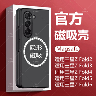 适用三星ZFold6磁吸手机壳Fold5超薄4软全包边3保护套magsafe专用2嵌入Z防摔SM折叠屏-F9160透明隐形真磁铁款