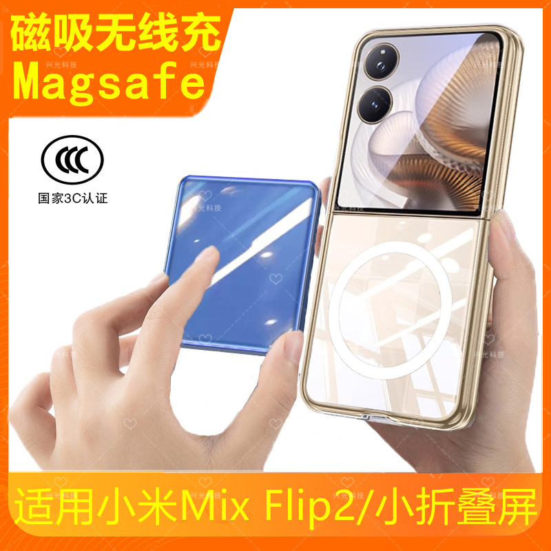 适用小米MIX磁吸无线充电宝Flip2手机专用Mixflip2小折叠屏背夹吸