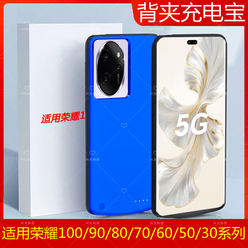 适用荣耀100背夹90电池80GT手机壳60se无线50充电宝30一百70Pro十