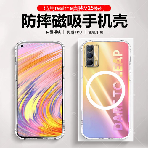 适用realme真我V11磁吸壳V15透明纯色V13防指纹肤感磨砂全包液态保护套硅胶软直边外RMX3125超薄高端后盖