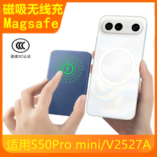 S50Promini适用vivo磁吸无线充电宝手机mini国标3C认证带可上飞机