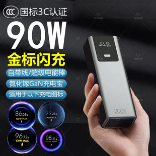 90W适用小米14Pro超级闪充15s充电宝13Ultra可上飞机氮化镓全协议