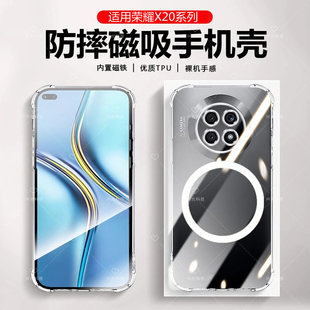 适用honor荣耀X20磁吸壳透明SE纯色X10Max防指纹肤感磨砂全包液态保护套硅胶软直边外超薄高端后盖魔方款