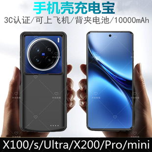 X200适用vivo背夹电池X100Ultra无线vivox充电宝smini专用Pro