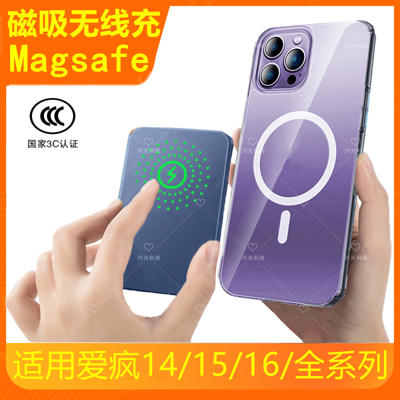 适用iPhone苹果14pro磁吸无线充电宝15Plus手机e带3C认证16promax