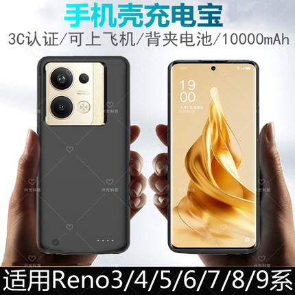 适用OPPO背夹电池Reno95壳6无线7充电宝opporeno4se套8Pro十3
