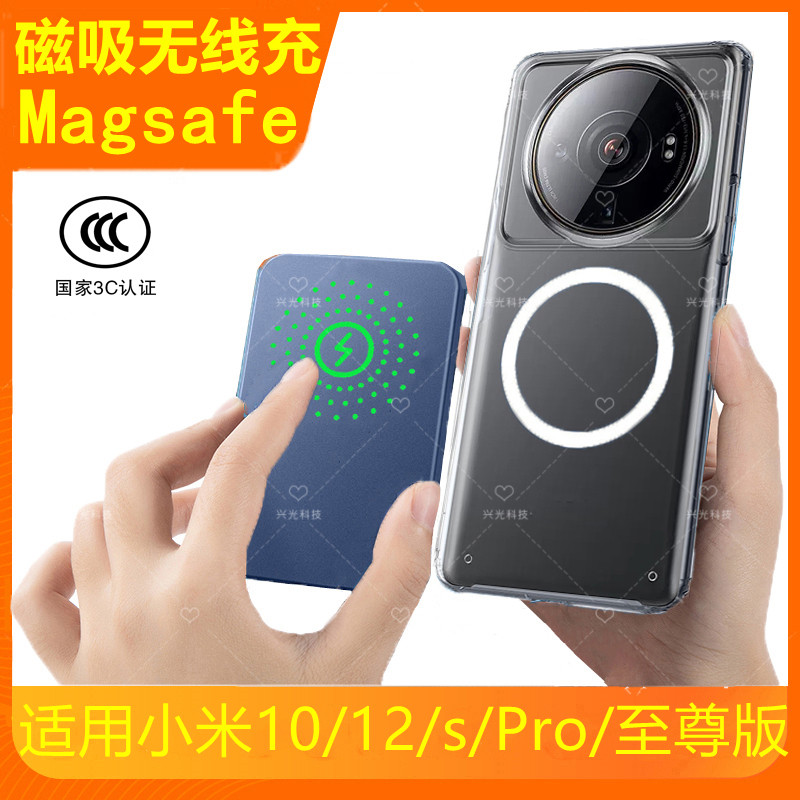 适用小米10磁吸无线充电宝12sPro带3C认证s至尊版手机Pro壳sultra