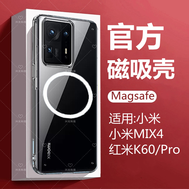 适用小米红米K60磁吸壳车载mix4支架手机套超薄散热器专用软边Pro,个性定制/设计服务/DIY,手机壳/保护套定制,淘宝优惠券,粉丝福利购,淘宝优惠卷