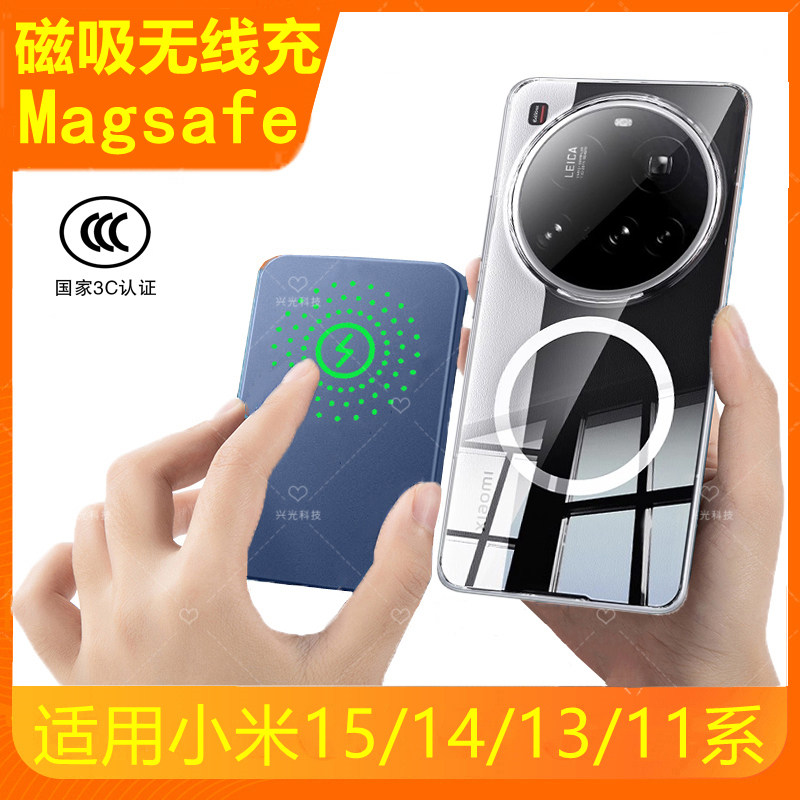 适用xiaomi小米15磁吸无线充电宝14手机11pro带3c认证十五13Ultra