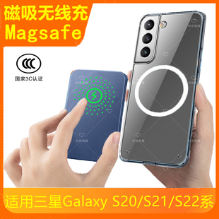 适用三星盖乐世S20磁吸无线充电宝S21FE手机带3C认证专用S22Ultra