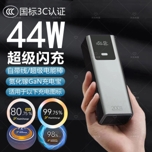 44W适用vivo超级Y50闪充Y300t充电宝Y200i冲Y100Pro可上飞机Y78快
