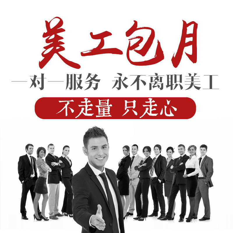 淘宝1688国际站店铺装修美工包月亚马逊主图详情页设计制作拍摄