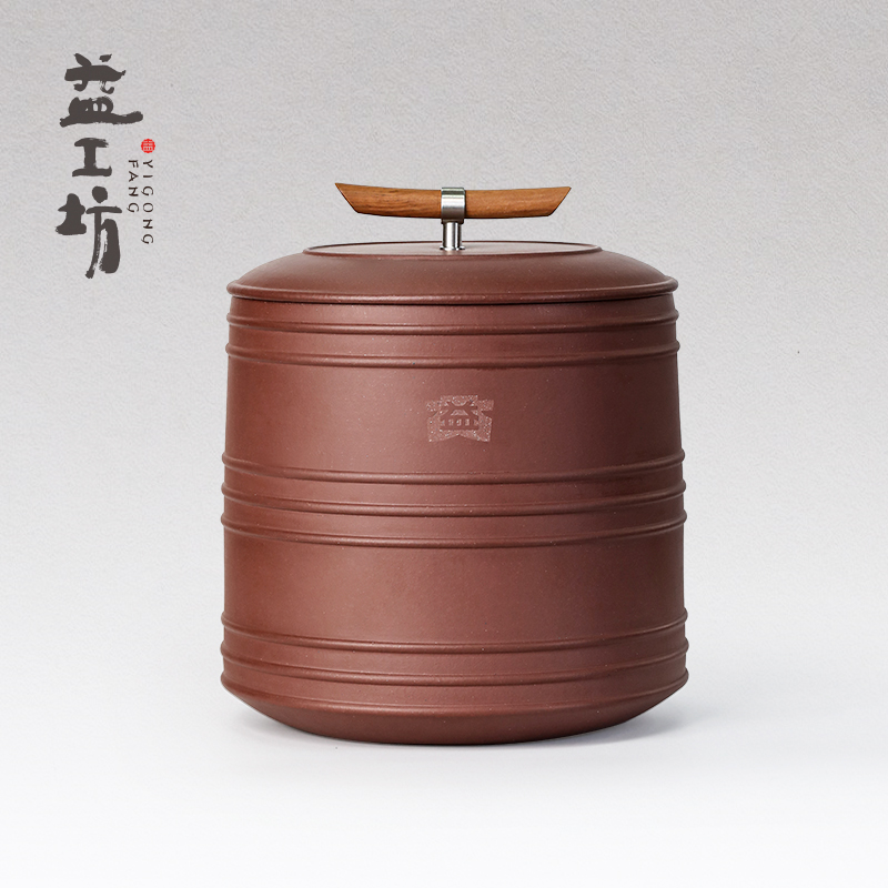 大益紫砂宜兴中式存茶罐