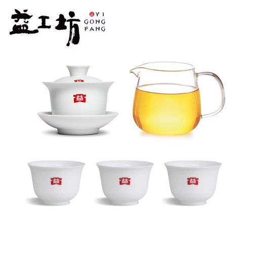 益工坊普洱沁香3个功夫茶具