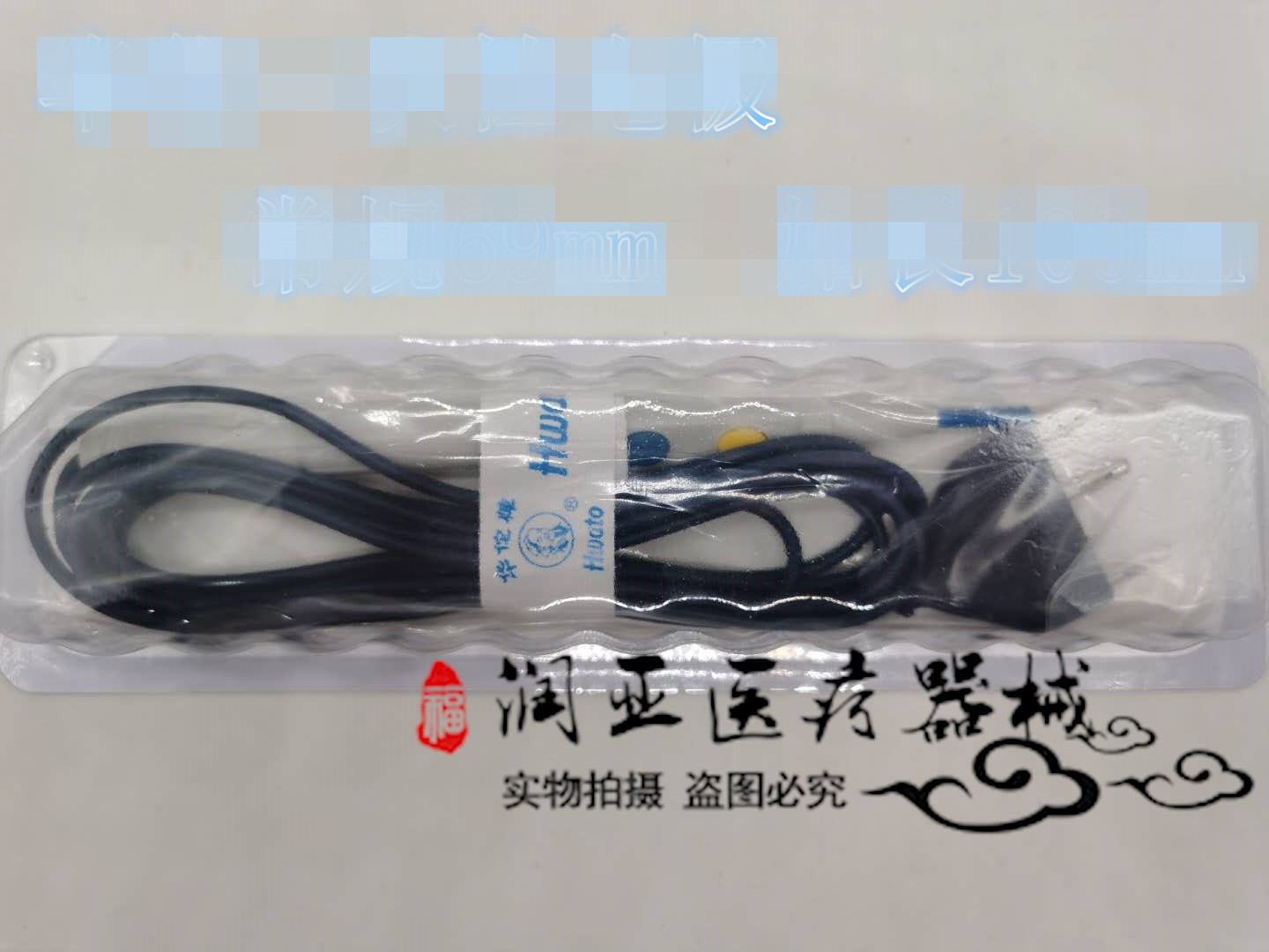 华佗一次性电刀笔 高频手术电极高频手术电刀柄 手控型100  69