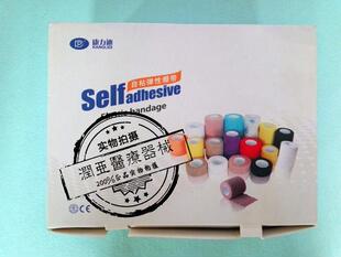 浙江康力迪 医用自粘弹性绷带自粘性弹力绷带 医用弹力绷带