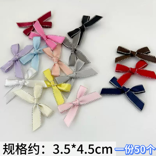 1cm厘米银边涤纶蝴蝶结服装鞋帽手作玩偶配饰装饰银边彩色蝴蝶结