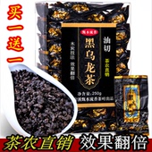 买1送1新茶木炭油切技法黑乌龙茶叶盒装 炭焙浓香型共计500克去