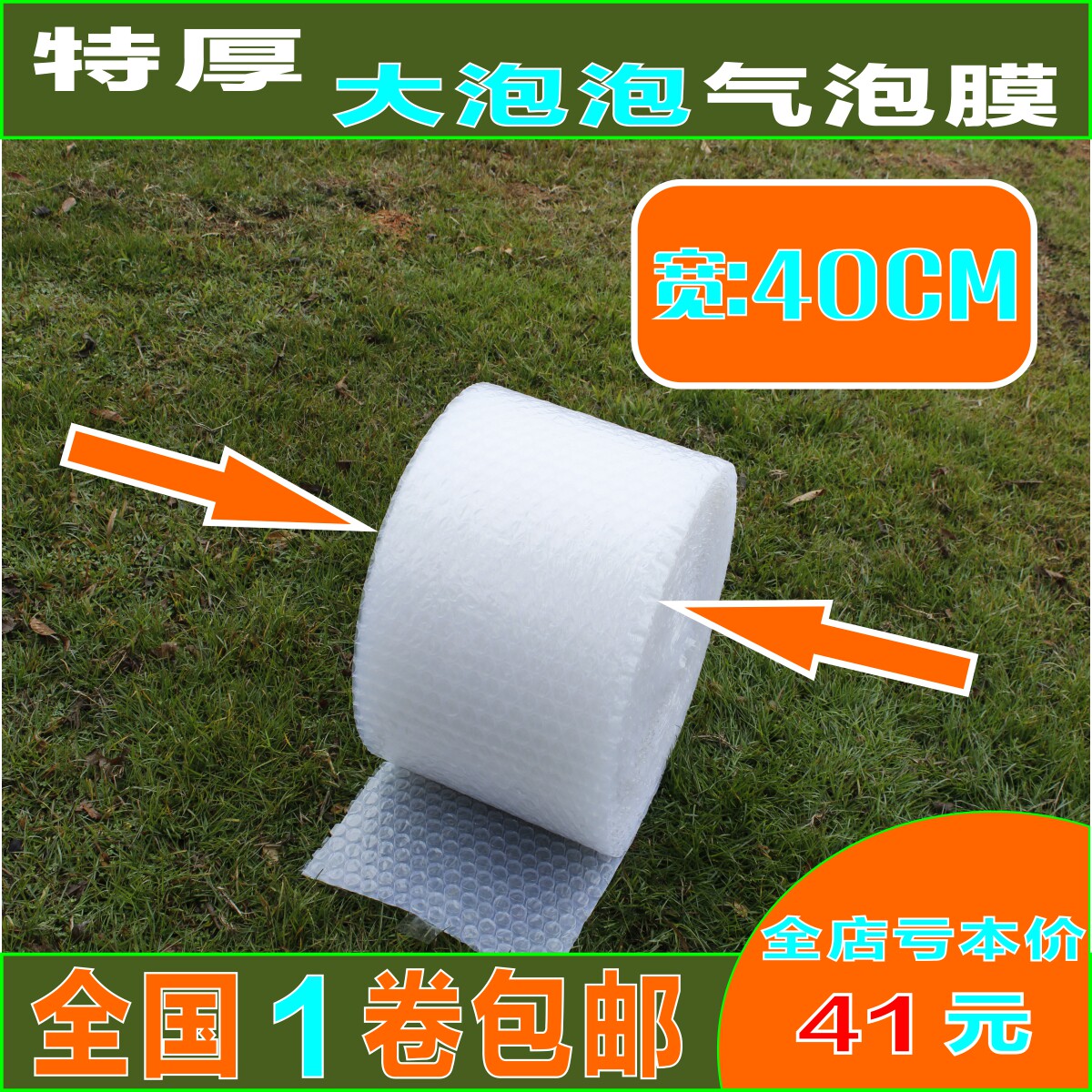 加厚40cm气泡垫全国批发包邮