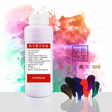 原子印章 实测实量墙体印章专用油墨500ml