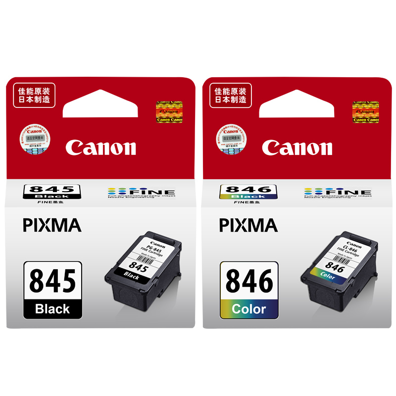 原装佳能黑色彩色xl喷墨墨盒