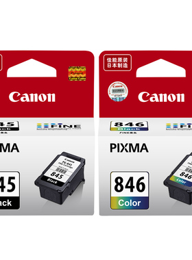原装佳能PG845 845S CL846S黑色彩色XL墨盒MG3080 2980 2580S 2400 TS3180 308 208 IP2880S MX498喷墨打印机