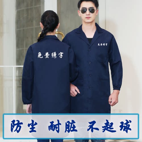 劳保大褂工作服男长款蓝白色加厚