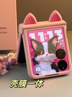 适用荣耀magivflip2手机壳小米mixflip2壳膜一体华为Pura X女pocket2折叠屏findn3flip三星zflip7/6中轴全包