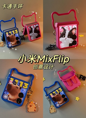 荣耀magicvflip2小米mixflip2手机壳华为PuraX折叠屏novaflip女pocket2壳膜一体n3flip适用razr60三星zflip76