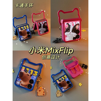 荣耀magicvflip2小米mixflip2手机壳华为PuraX折叠屏novaflip女pocket2壳膜一体n3flip适用razr60三星zflip76