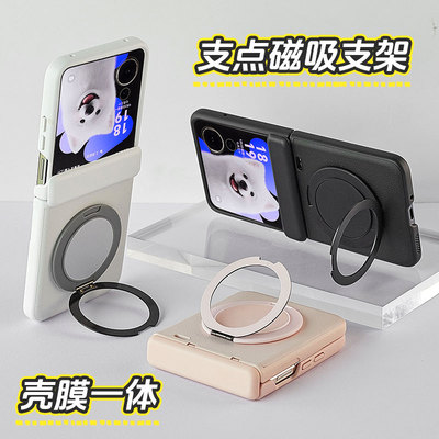 适用新款荣耀magicvflip手机壳折叠屏全包防摔手机套荣耀vflip带中轴保护套壳膜一体保护壳纯色简约自带支架
