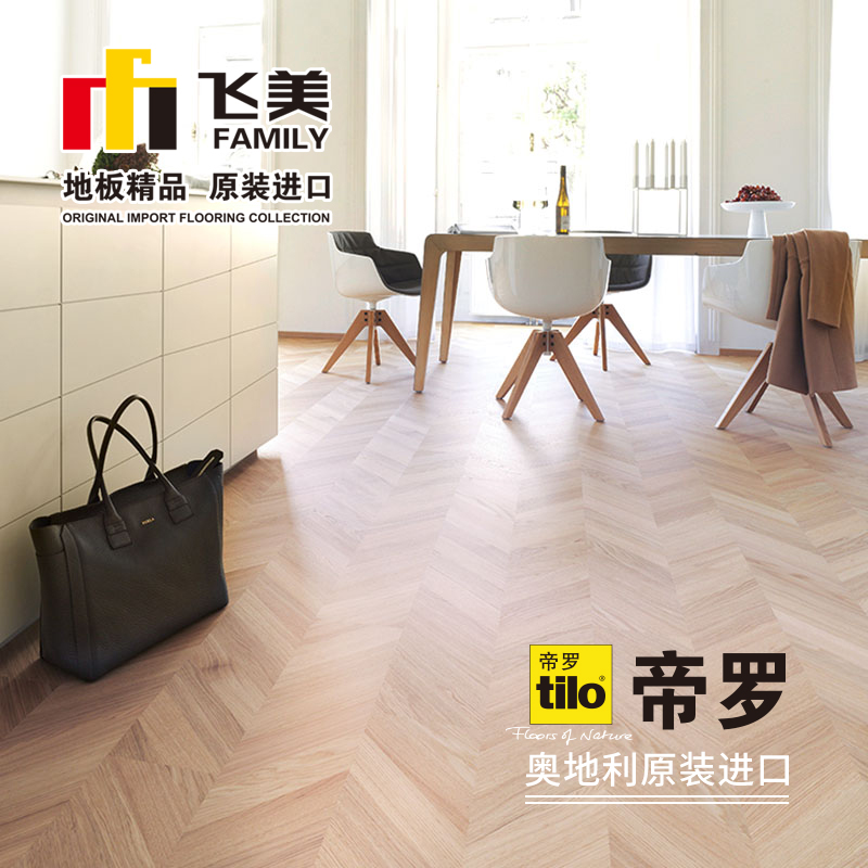 飞美实木复合地板 THB536月光水岸鱼骨拼 环保家用地暖进口木地板|msdalam kategori keluarga memasang ibu, tingkat, parket - dari Buy2taobao.com untuk memberikan perkhidmatan ejen Taobao profesional membeli