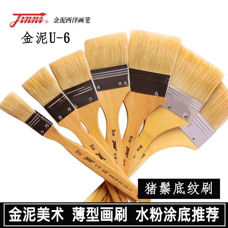 金泥U-6 U-8猪鬃薄型水粉笔刷 油画刷 底纹笔 涂底推荐猪鬃笔刷 金泥画笔图片