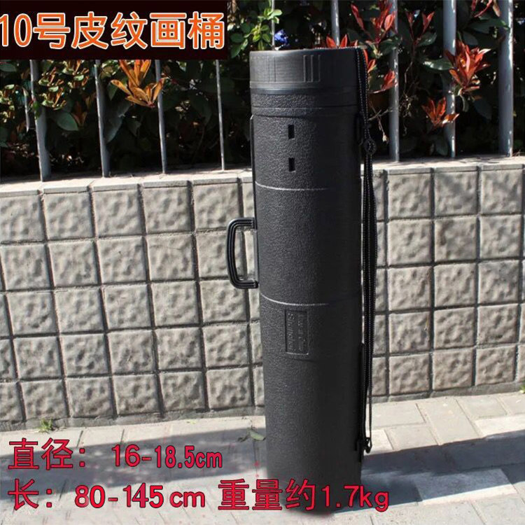 CR10大号皮纹画筒画桶 图纸筒外直径18拉伸长140cm装画纸邮寄筒